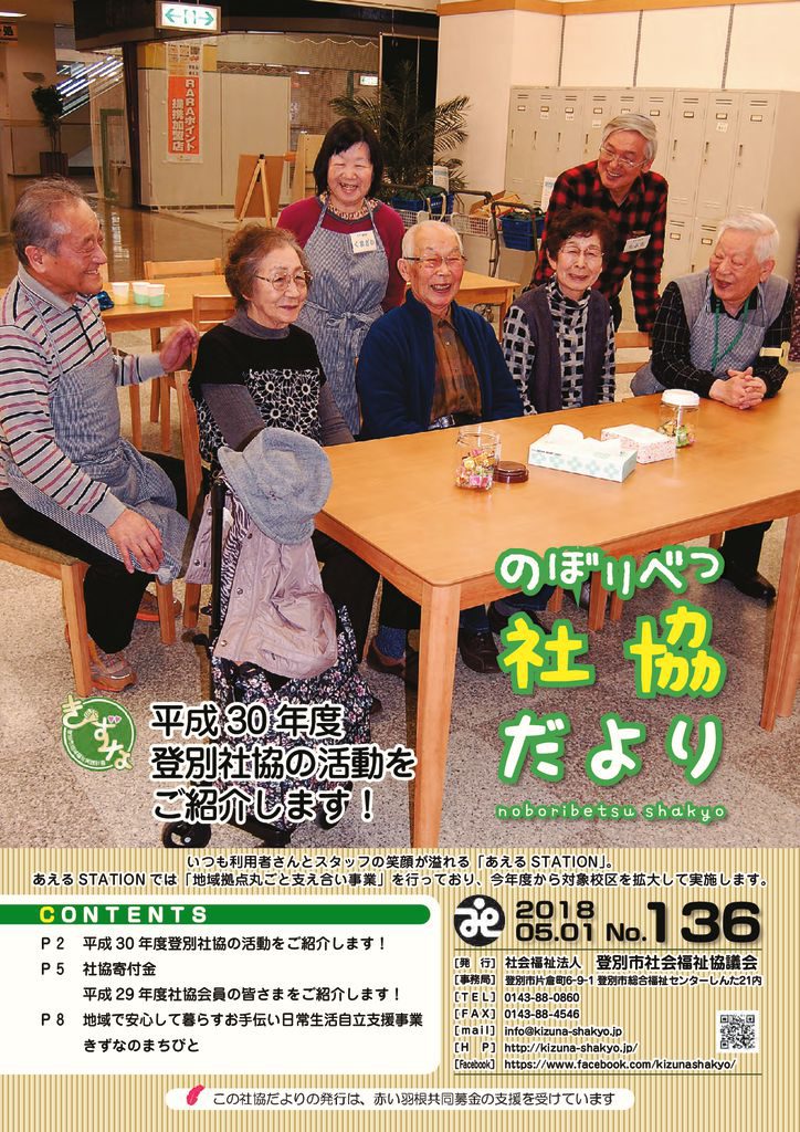 136号完成データのサムネイル