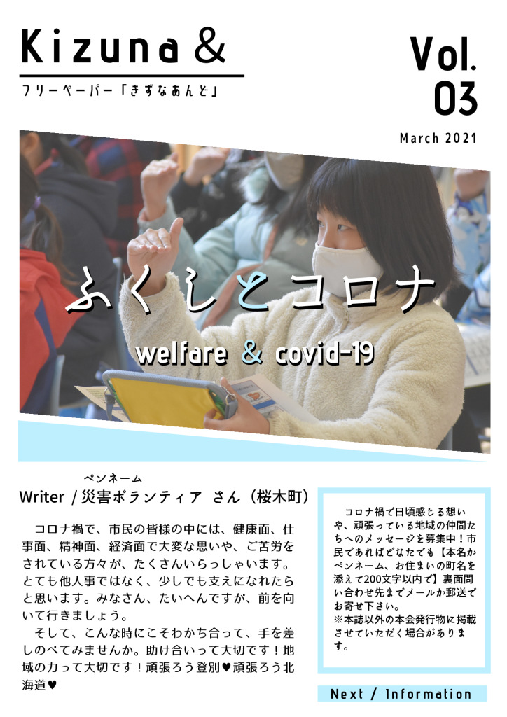 Kizuna＆3号のサムネイル