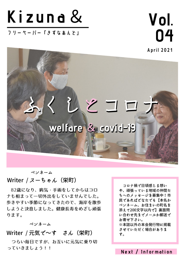 Kizuna＆4号のサムネイル