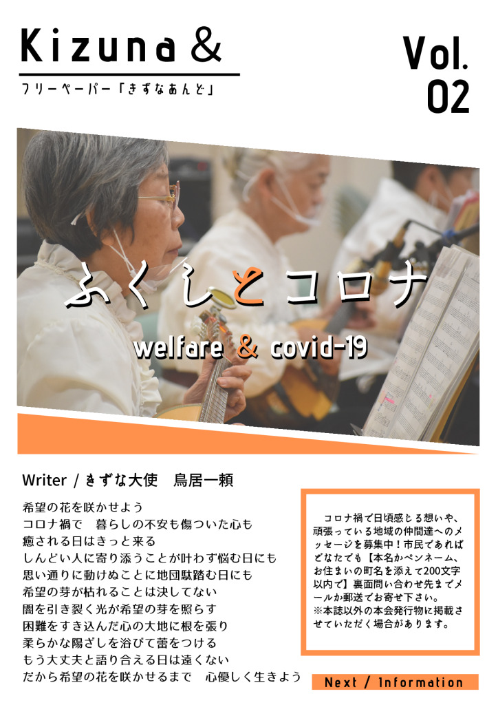 Kizuna＆第2号のサムネイル