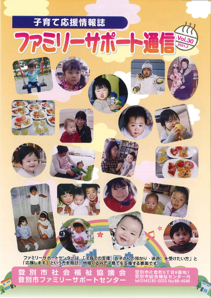 familytsuusinVol30のサムネイル