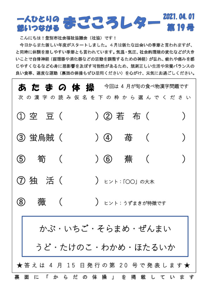 magokoroletter19のサムネイル