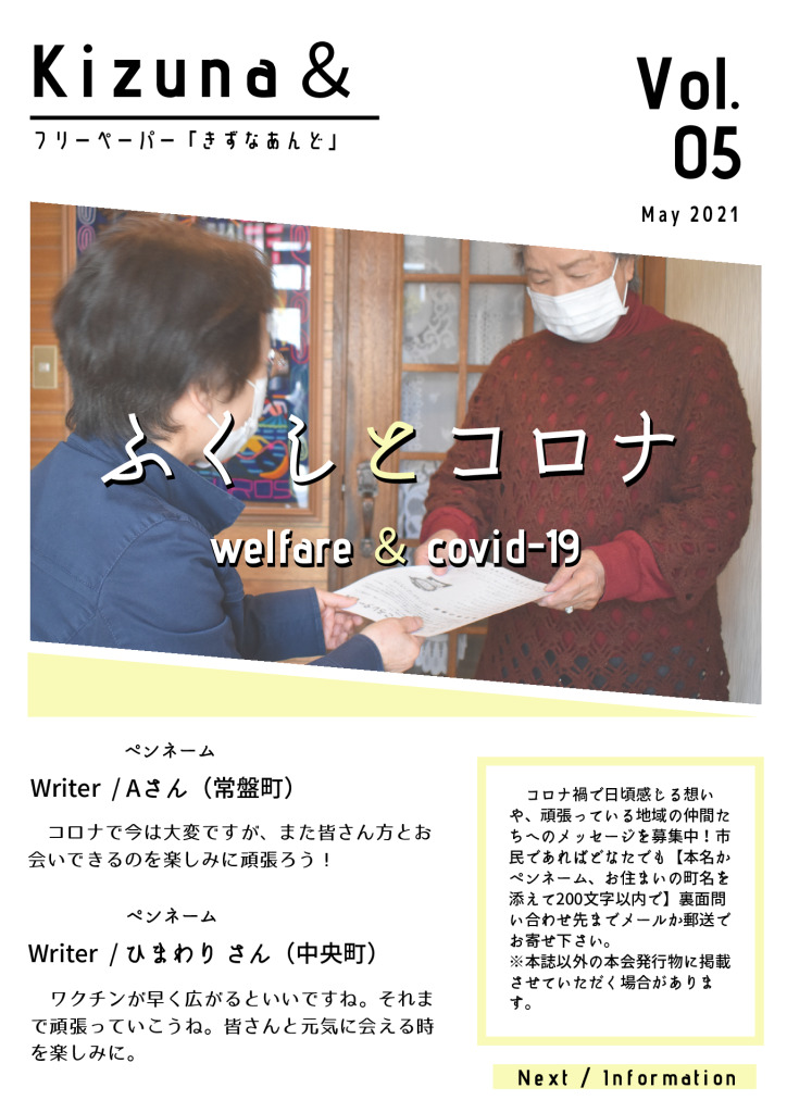 Kizuna＆5号のサムネイル