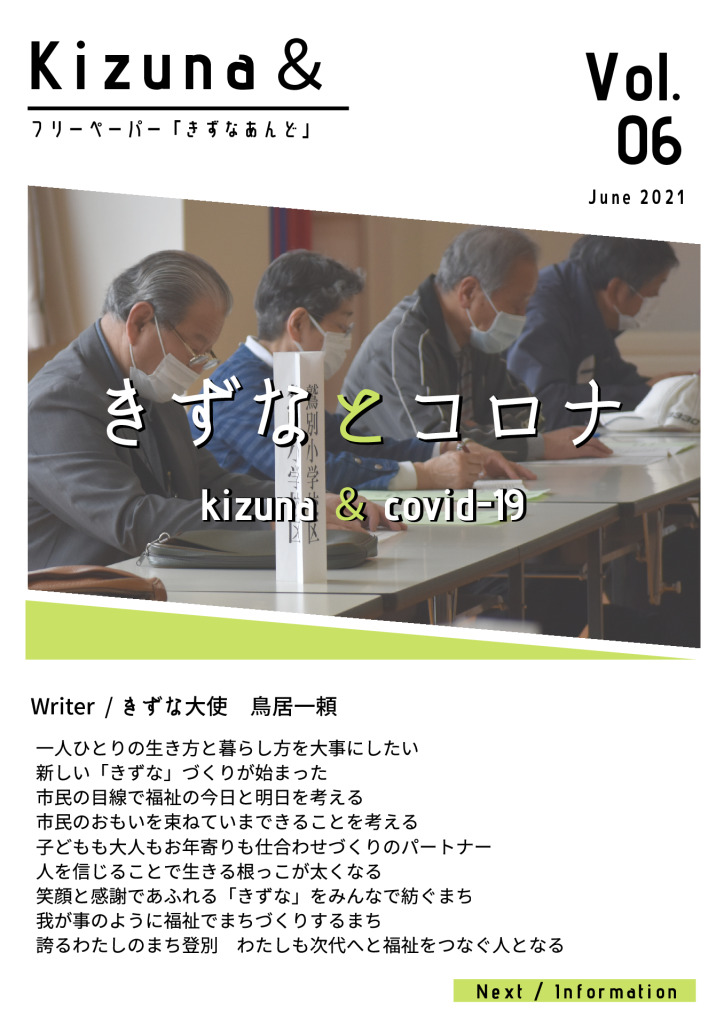 Kizuna＆6号のサムネイル