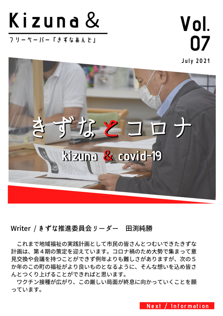 Kizuna＆7号のサムネイル