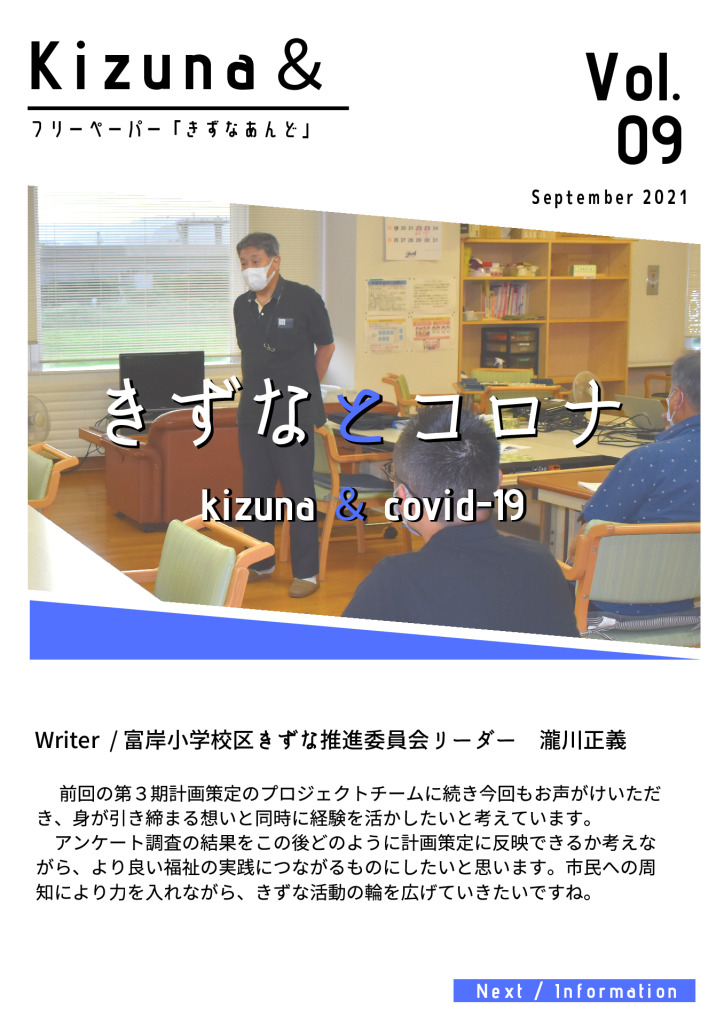 Kizuna＆9号のサムネイル