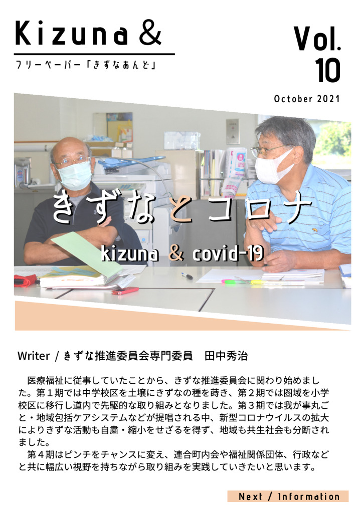 Kizuna＆10号のサムネイル
