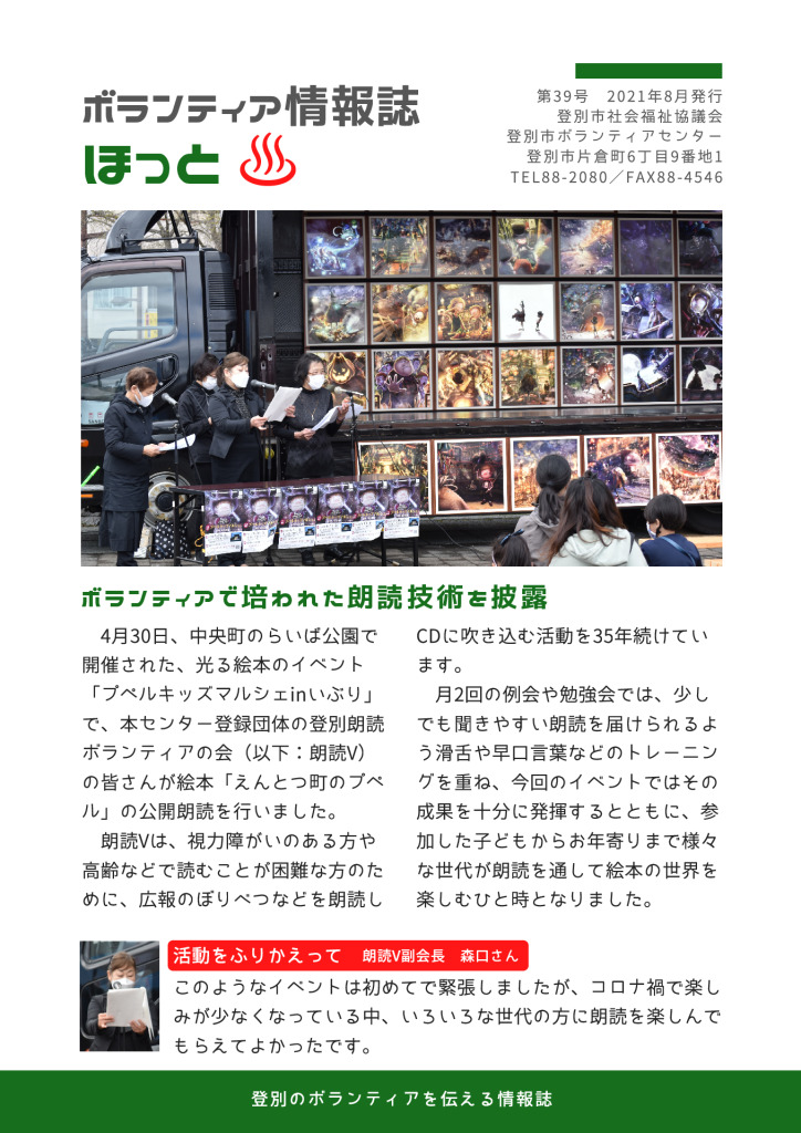 hotto39のサムネイル