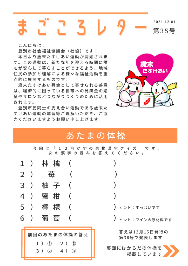 magokoro-letter-35のサムネイル