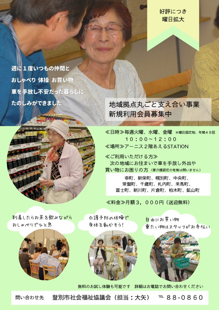 marugotochirashi2のサムネイル