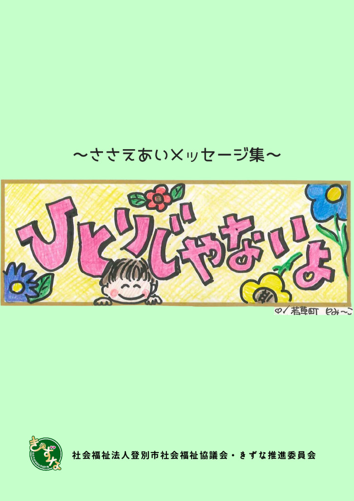 sasaeaimessageshuuのサムネイル