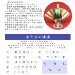 20220112-02 magokoro-letter-37のサムネイル