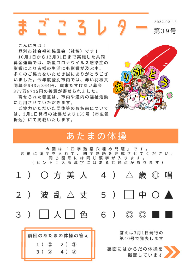 magokoro-letter-39のサムネイル