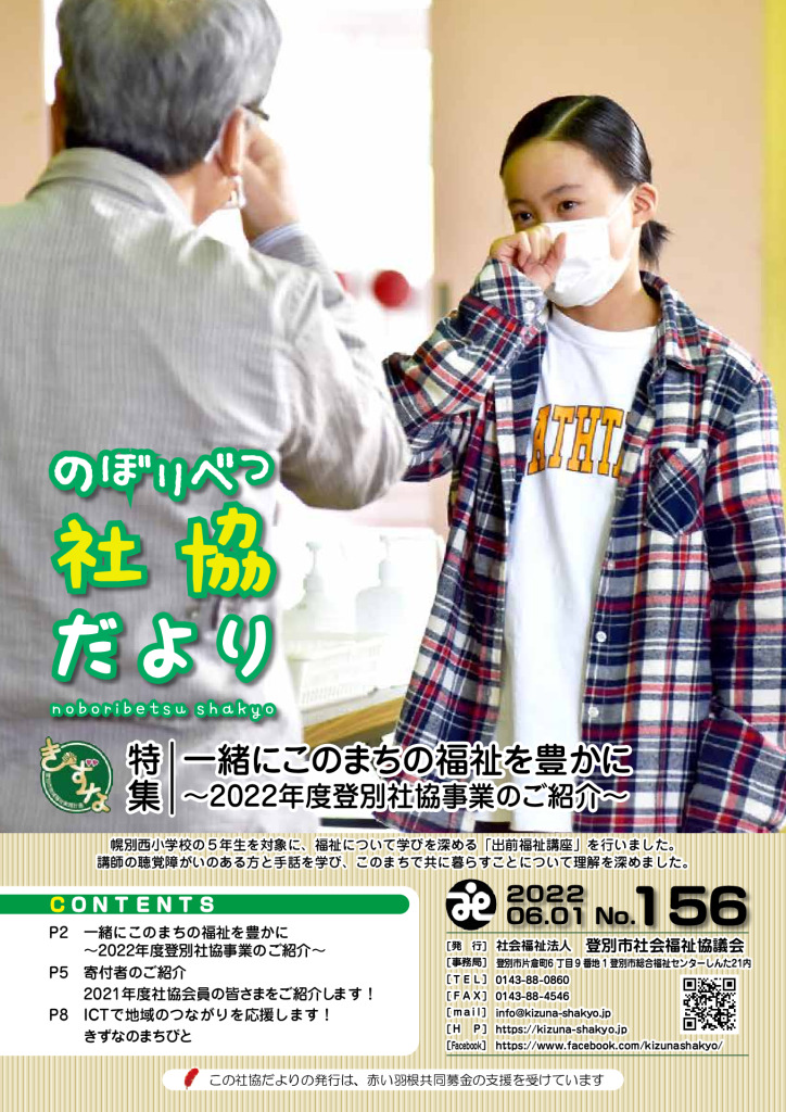 syakyodayori156のサムネイル