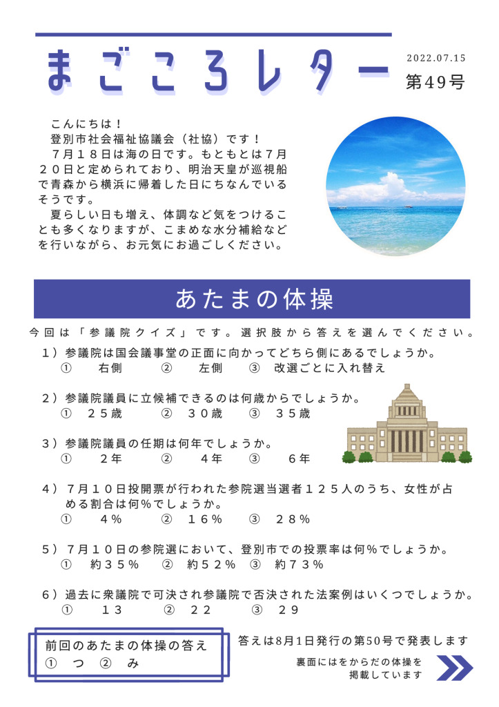 magokoro-letter-49のサムネイル