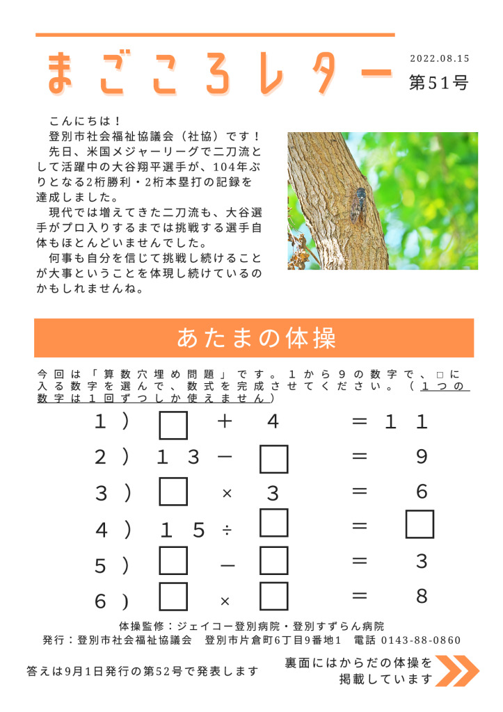 magokoro-letter-51のサムネイル