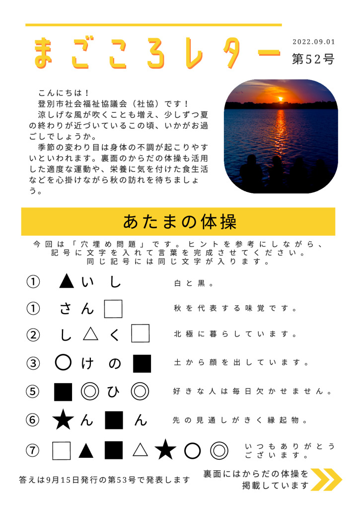 magokoro-letter-52のサムネイル