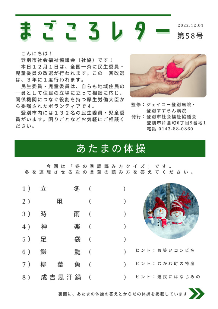 magokoro-letter-58のサムネイル