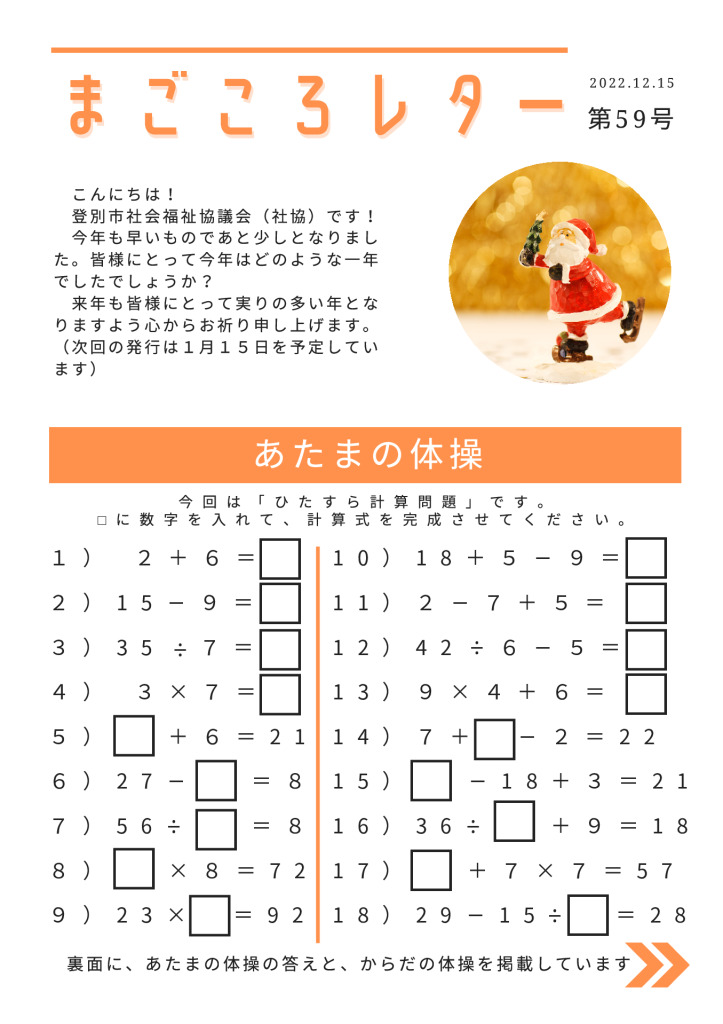 magokoro-letter-59のサムネイル