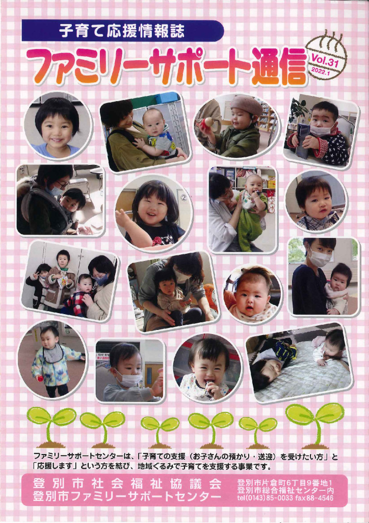 familytsuusinVol31のサムネイル