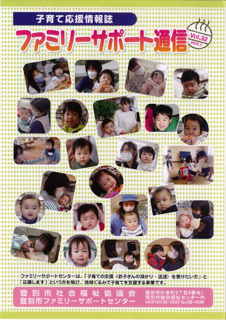 familytsuusinVol32のサムネイル