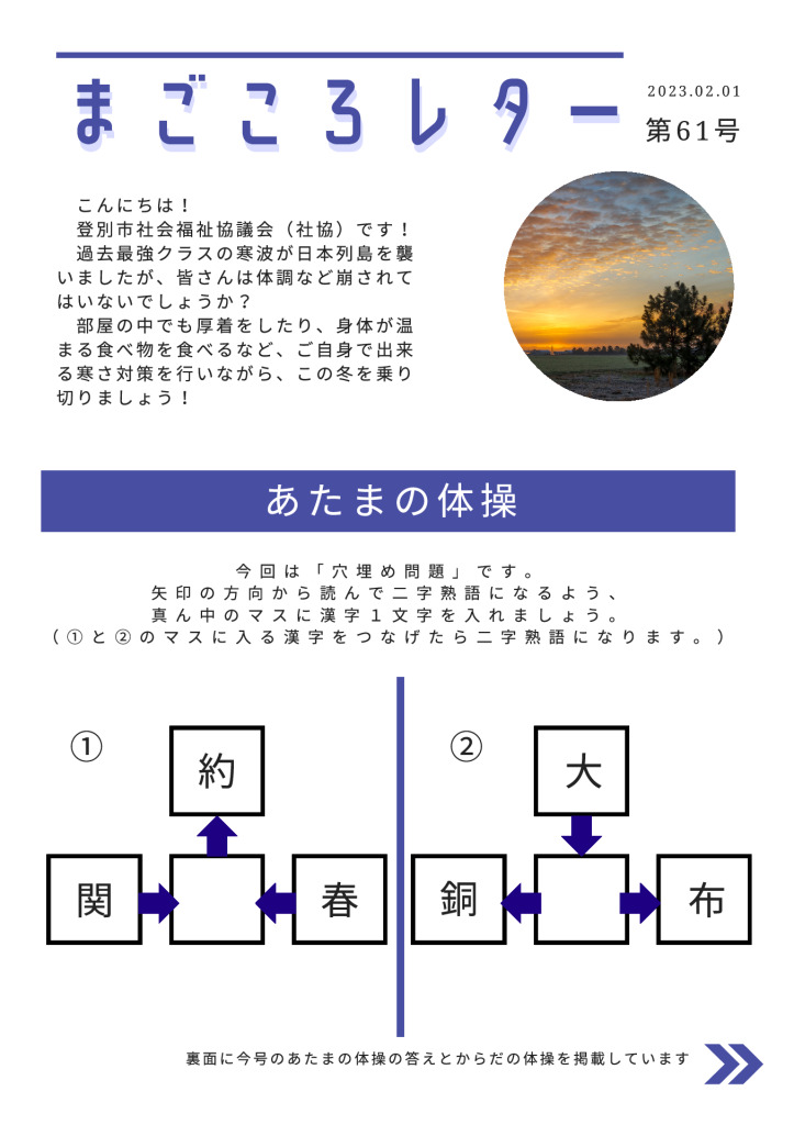 magokoro-letter-61のサムネイル