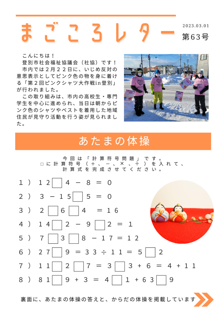 magokoro-letter-63のサムネイル