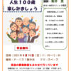 20230910 anis-iryoのサムネイル