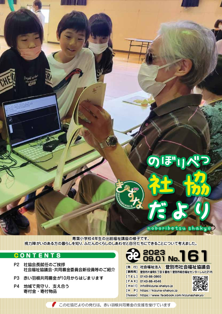 20230814-02 shakyo-dayori-161のサムネイル