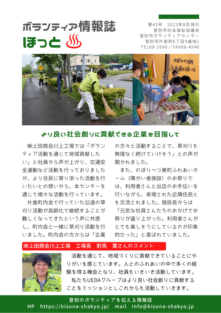 20230727-01 hot-43のサムネイル