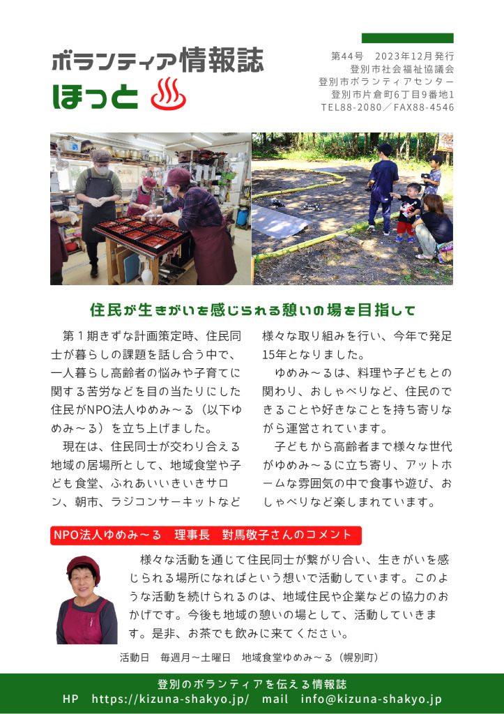 20231130-01 hot-44のサムネイル