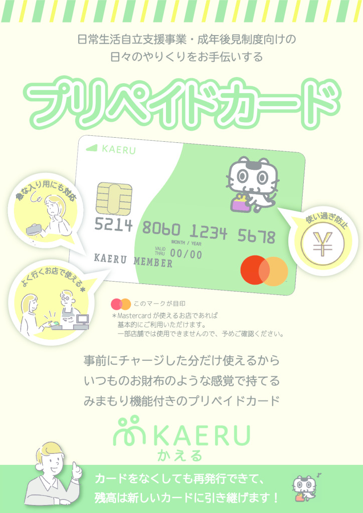 kaeru-serviceのサムネイル