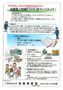 20240607 murokei-DiGのサムネイル