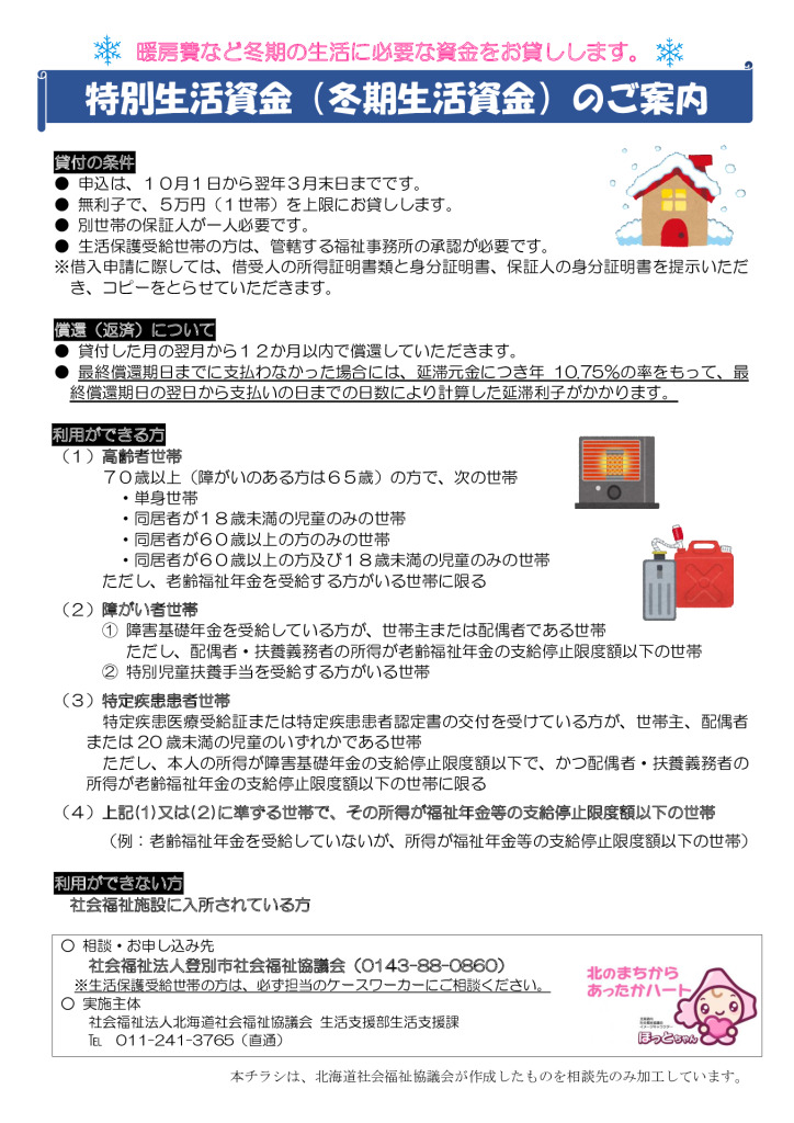 20240918 Winterのサムネイル