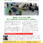 volunteer_hotto_vol.45のサムネイル