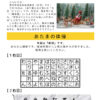 20241120-02 magokoroLettervoL96のサムネイル