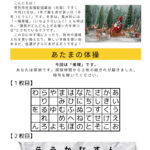 20241120-02 magokoroLettervoL96のサムネイル