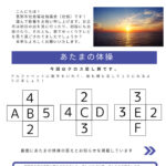 20241223-02 magokoroletter97のサムネイル