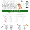 20250121-02 magokoroLetteR98のサムネイル