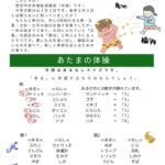 20250121-02 magokoroLetteR98のサムネイル