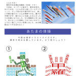 20250422-02 magokoroletter101のサムネイル