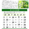 20250513-02 magokoroletter102のサムネイル
