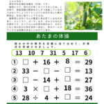20250513-02 magokoroletter102のサムネイル
