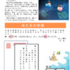 20250616-02 magokoro letter103のサムネイル