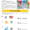 20250717-02 magokoroletter104のサムネイル