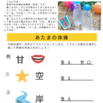 20250717-02 magokoroletter104のサムネイル