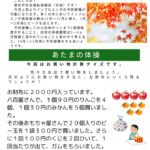 20250916-02 magokoroletter106のサムネイル