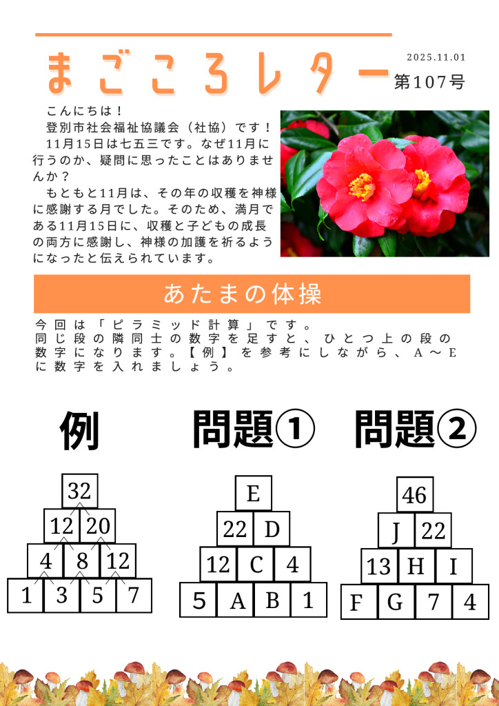 20251001-02のサムネイル