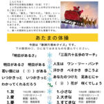 20251201-02 magokoroletter108のサムネイル