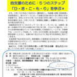 20260107 muroran-areapsychologyのサムネイル